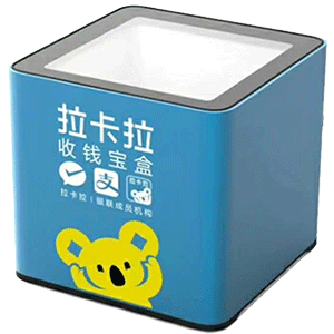 广元拉卡拉收款宝盒